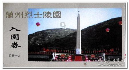 逃出漂亮花谷